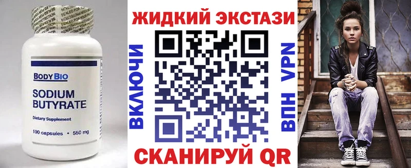Купить  Нариманов  БУТИРАТ бутик 