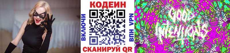 Кодеиновый сироп Lean Purple Drank  Купить  Нариманов 