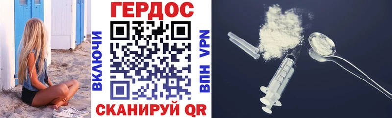 ГЕРОИН белый  Купить закладки  Нариманов 