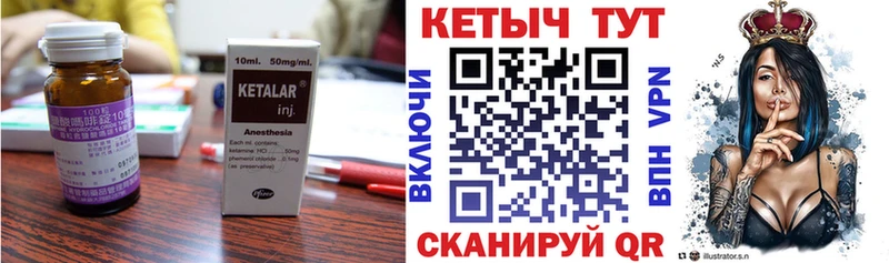 КЕТАМИН ketamine Нариманов
