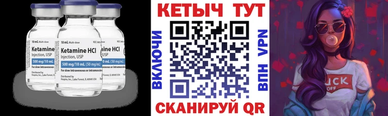 КЕТАМИН ketamine  Купить закладки  Нариманов 