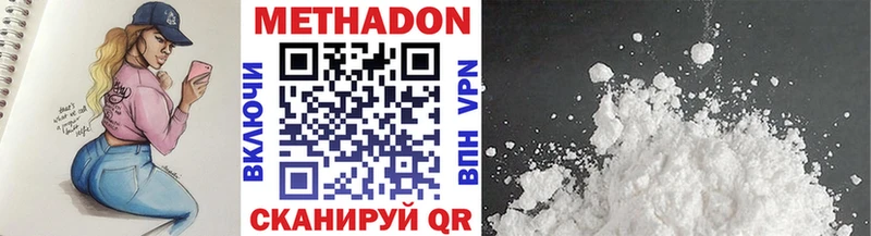 Метадон белоснежный  Купить где  Нариманов 