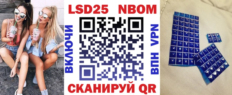Марки NBOMe 1,8мг  Купить  Нариманов 